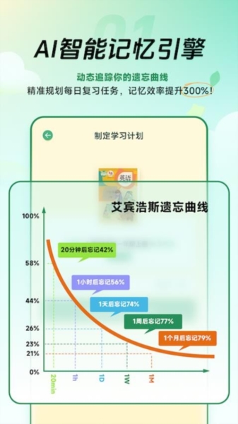 能量单词安卓版