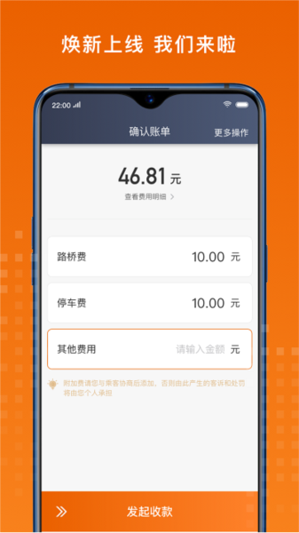 黄金出行司机端app
