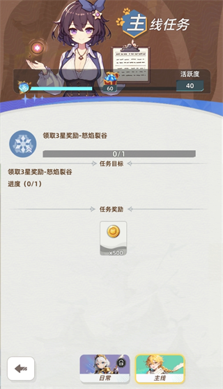 使命勇士游戏图片7