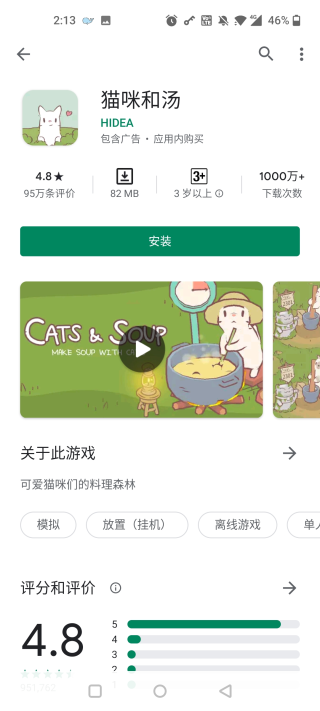 怎么下载游戏配图2