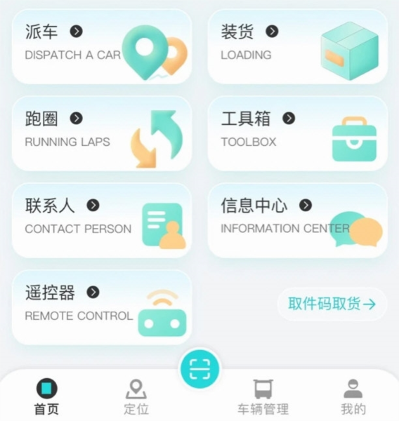 软件功能配图1