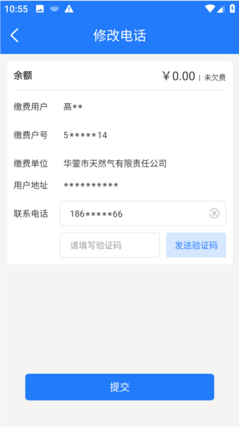 华蓥燃气1