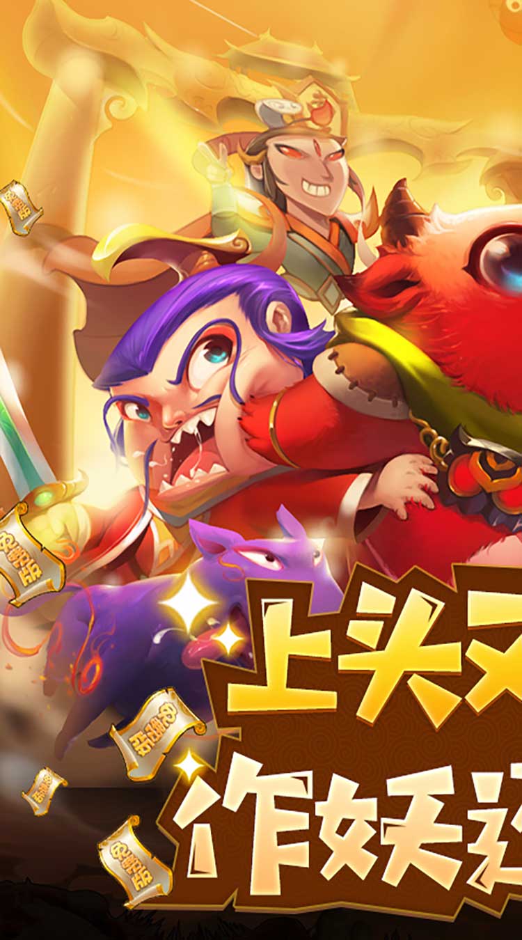 作妖計破解版無限元寶