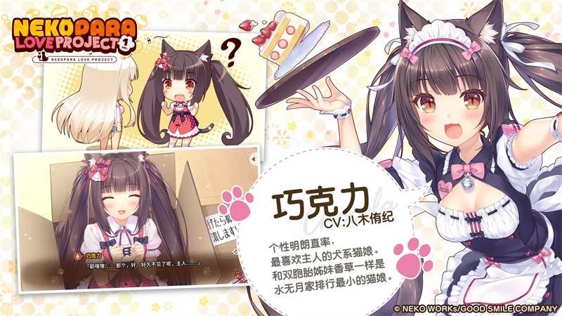 猫娘乐园破解版