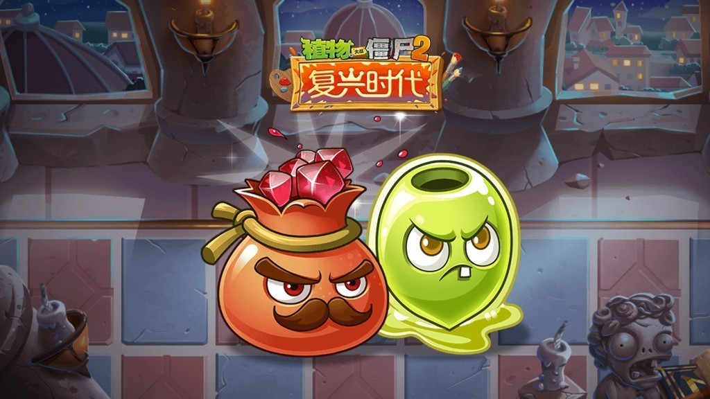 植物大战僵尸2国际版9.2.1
