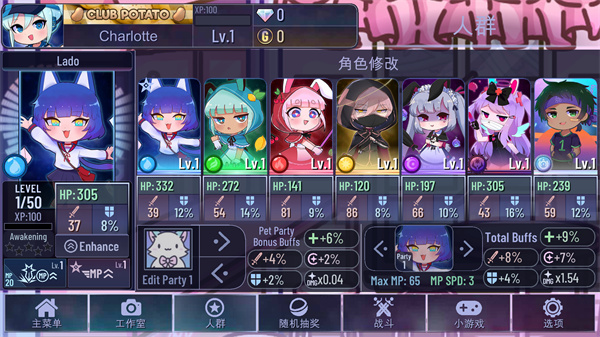 加查天使破解版