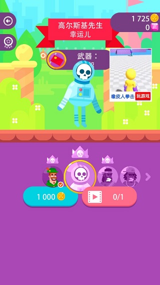 游戏攻略截图2