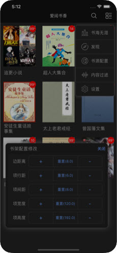 愛閱書香手機版