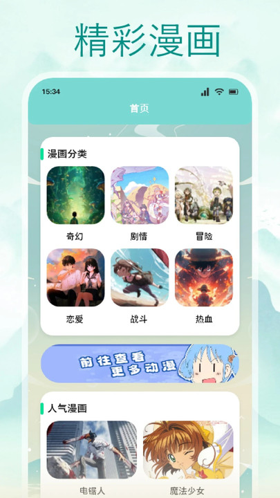 wedtoons漫畫板