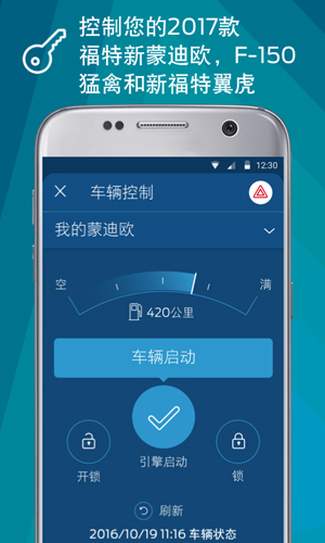 FordPassapp