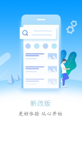 云上利川app截圖1