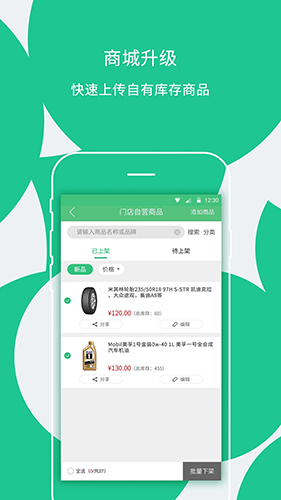 楓車門店app