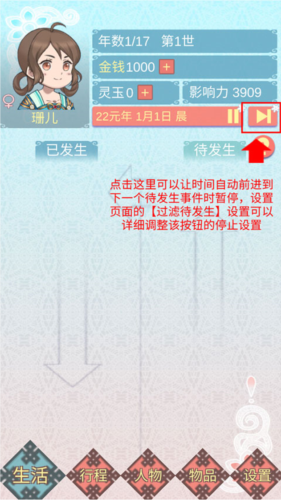 怎么玩截圖3