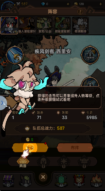 不休勇者传说