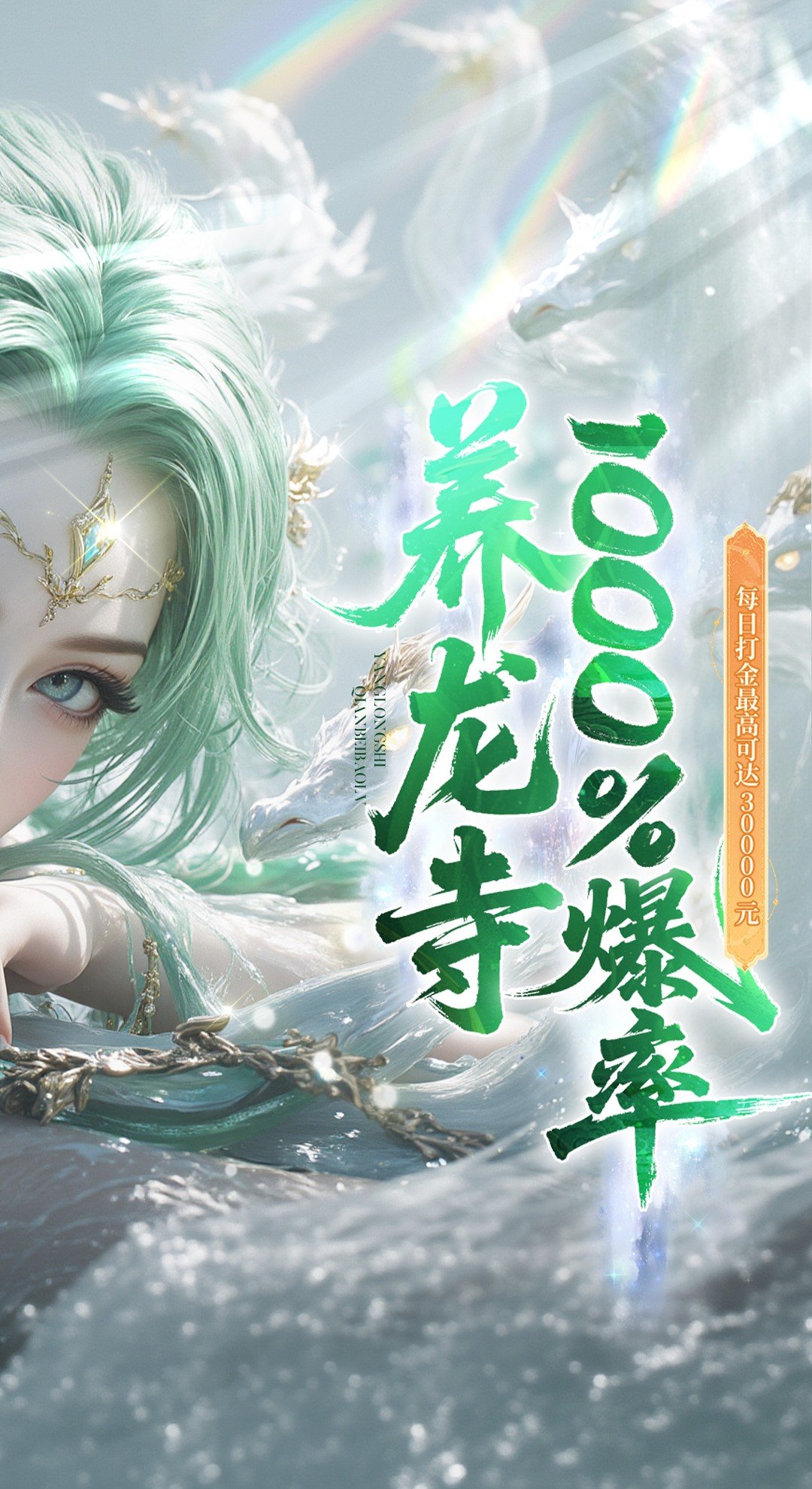 逍遙蜀山破解版