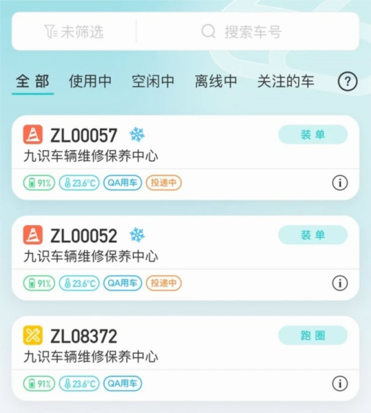 软件优势配图1