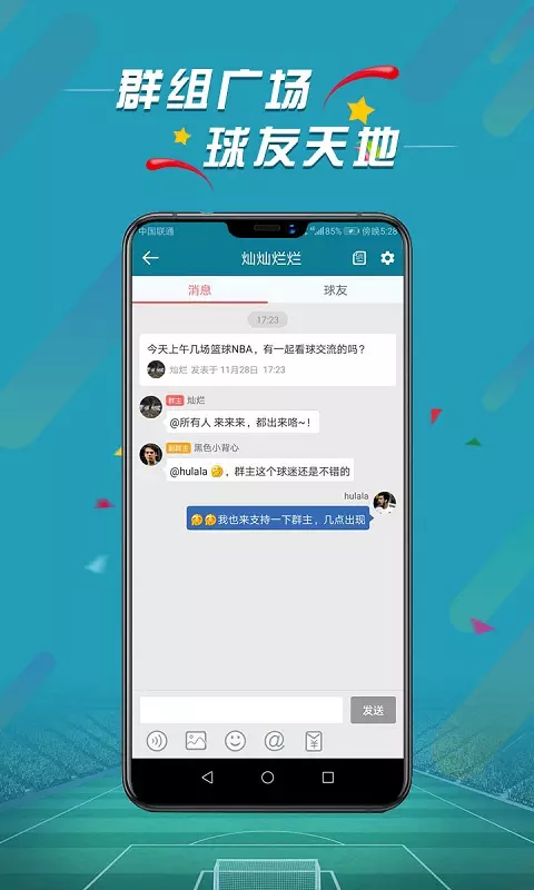 微球比分app