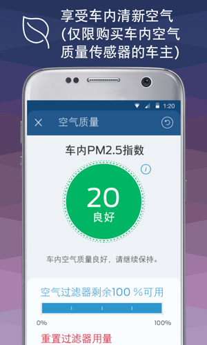 FordPassapp