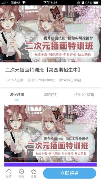 自学帮平台