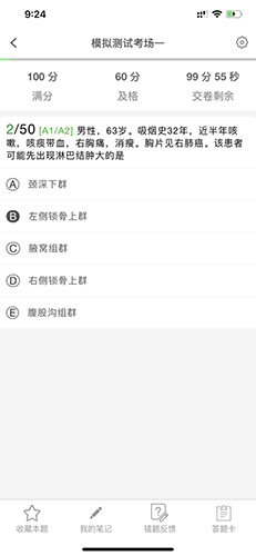 考试知己app