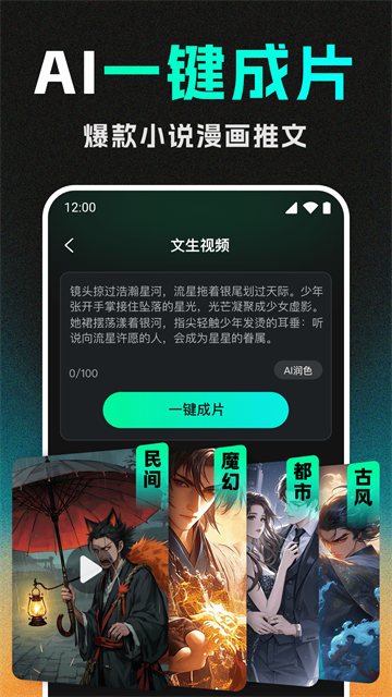 Deep AI视频生成