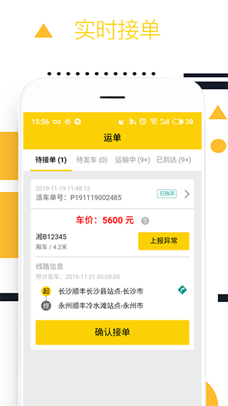 則一速達