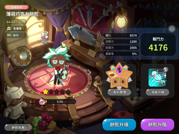 最强角色推荐截图5