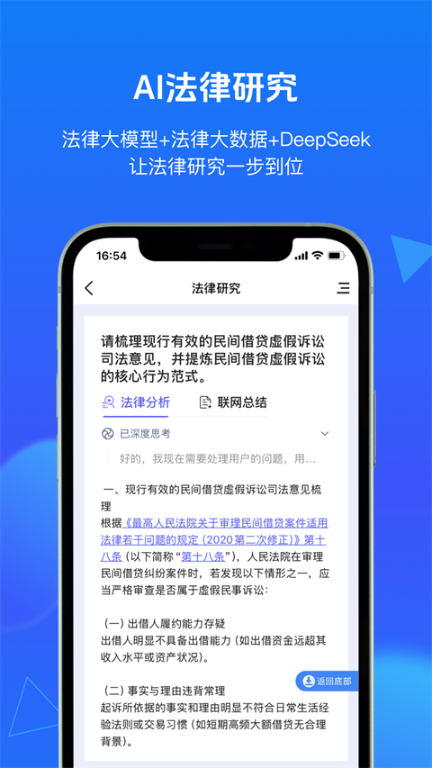 得理法搜