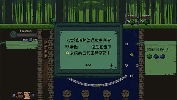 boss掉落遺物攻略游戲圖片6