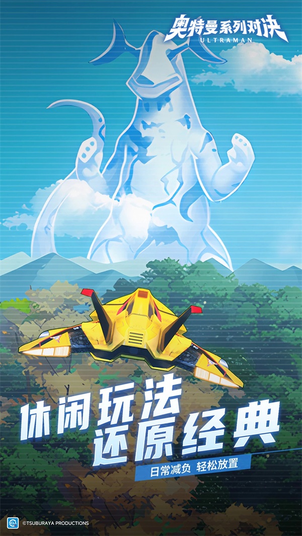 奥特曼系列对决破解版