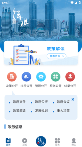 徐匯通簡單使用教程2