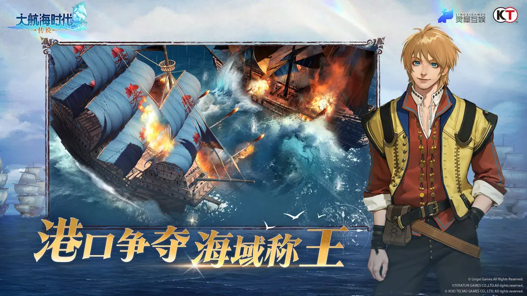 大航海时代传说破解版