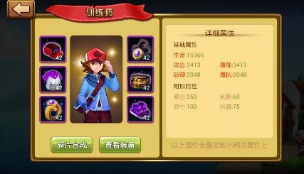 口袋进化官服游戏截图17