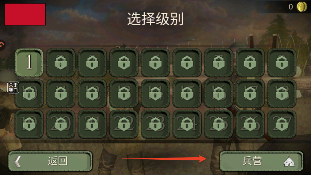 新手攻略截圖5