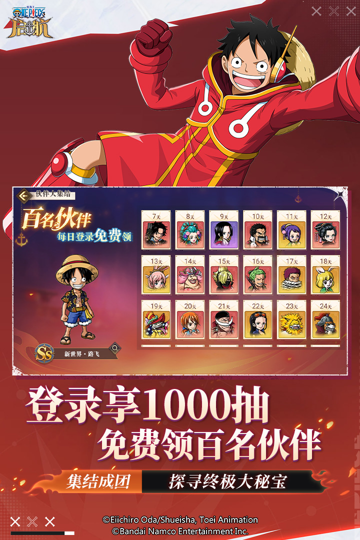 航海王启航破解版内购单机版