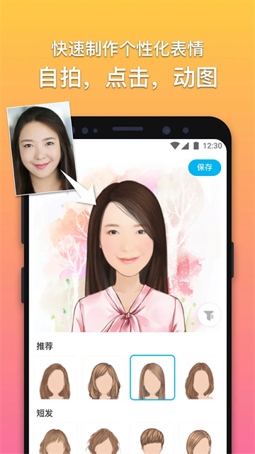 魔漫相机旧版本