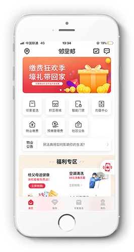 鄰里邦app