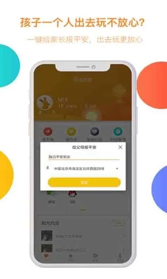 陽光守護(hù)孩子版
