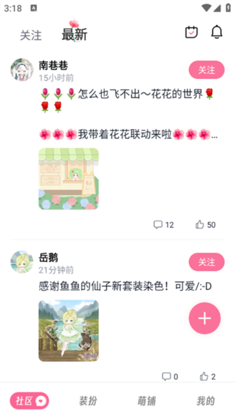 萌屿app免费下载安装最新版 萌屿手机版图片6