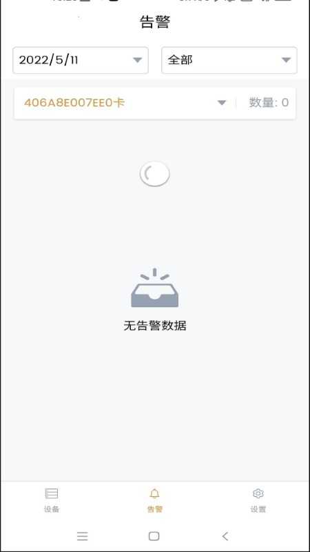 ipc360home中文版