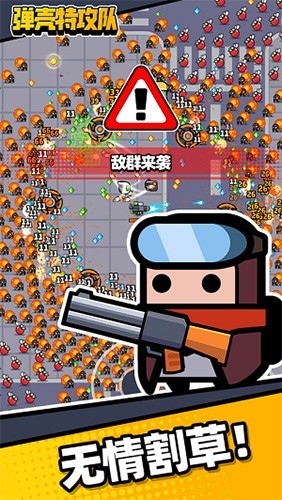 彈殼特攻隊內置修改器版