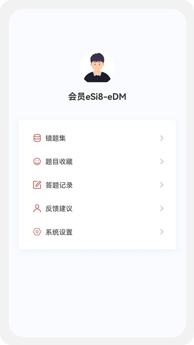 中级经济师备考宝典