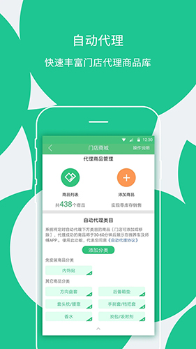 楓車門店app