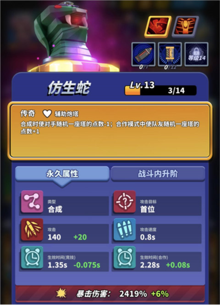 僵尸风暴4