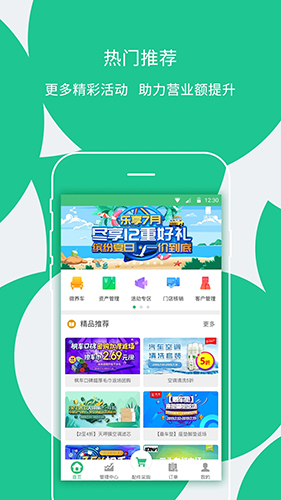 楓車門店app截圖1