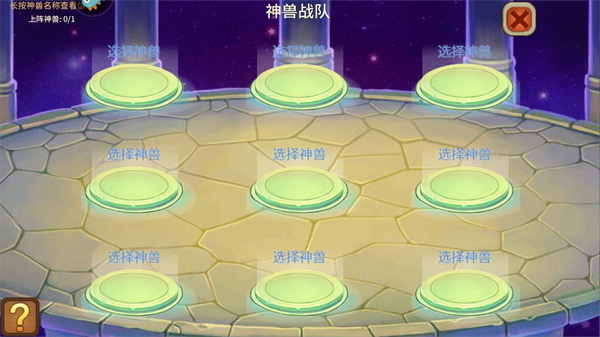 神宠大作战2华为服游戏截图8