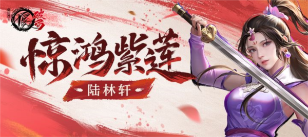 不良人破局官服3