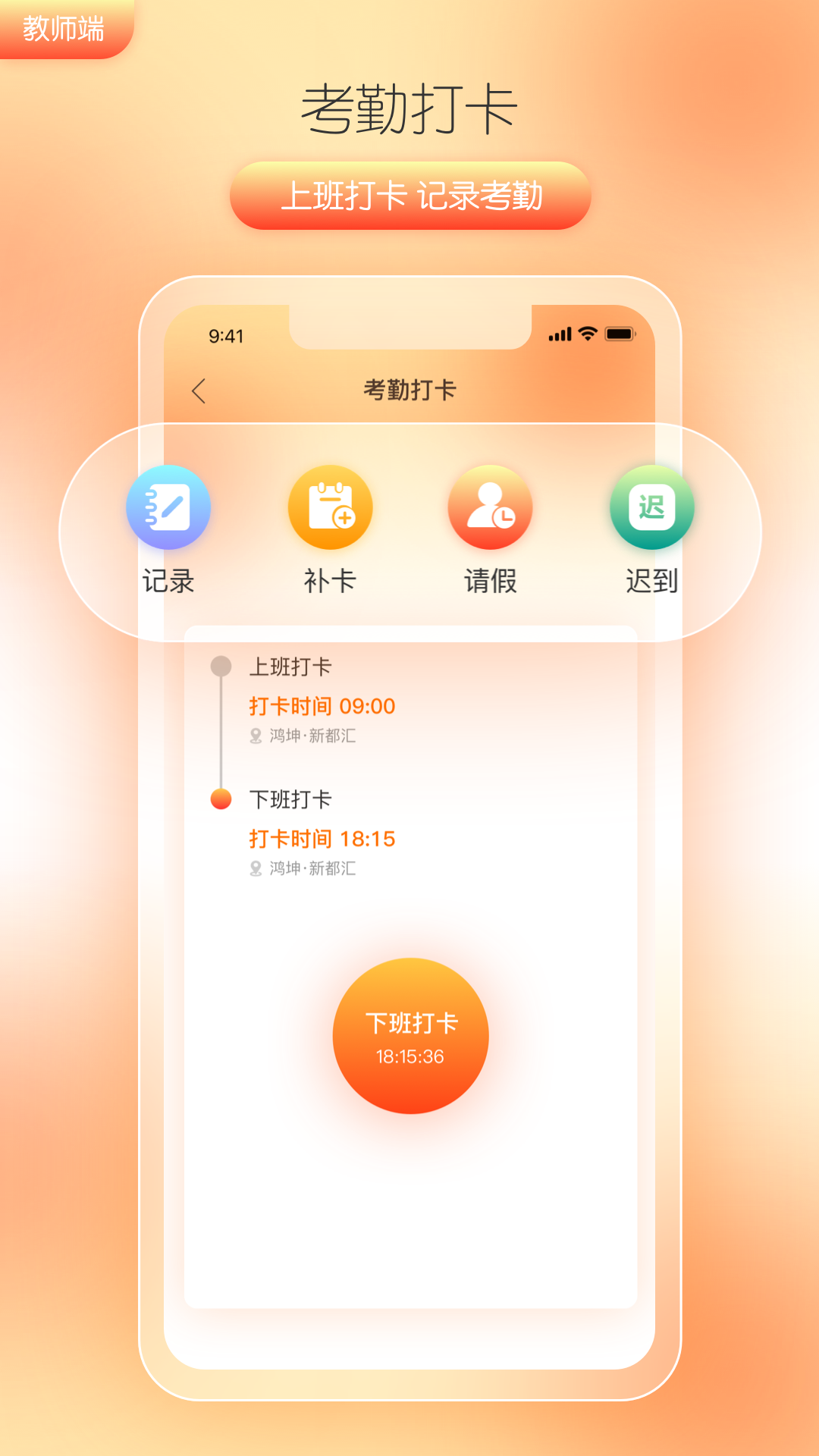 筒筒教师版