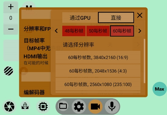 怎么开60帧配图4