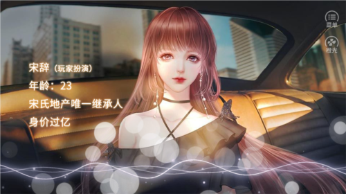 听说女神不易当橙光游戏完结版